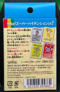 Pokemon Old Maid Deck Babanuki - Super High Tension - Pokemon Center Japan Blue - Image 2