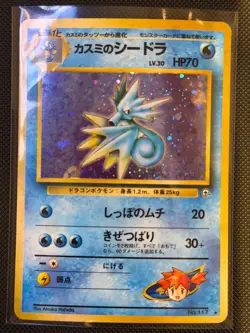 Pokemon Misty's Seadra - Gym Heros - Leaders' Stadium Holo (Japanese) NM - Image 1