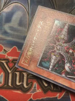 Yugioh Japanese VB-05 Viser Des Ultra NM - Image 3
