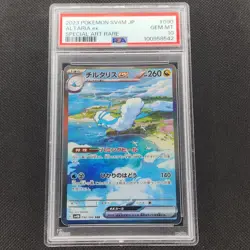 Altaria ex - 090/066 - SAR - Future Flash - Japanese - Pokemon Card - PSA 10 - Image 1