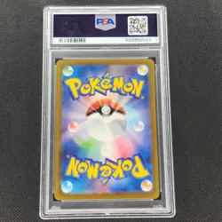 Altaria ex - 090/066 - SAR - Future Flash - Japanese - Pokemon Card - PSA 10 - Image 2