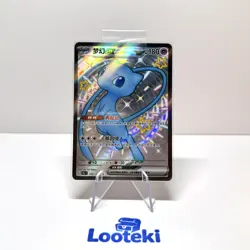 Pokemon Card TCG S Chinese 151C Mew EX 188 SSR Full Art Holo - US SELLER - Image 1