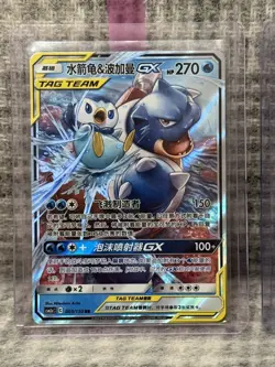 Vintage Japanese Chinese POKEMON Blastoise & Piplup 003/150 | Sawsbuck 074/071 - Image 5