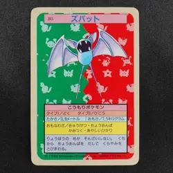 Pokemon Card Zubat 041 Topsun 1995 Nintendo Japanese Blue Back F7421 - Image 2