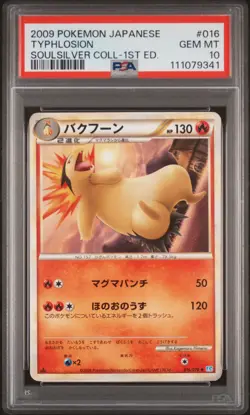 2009 POKEMON JPN SOULSILVER COLL 1ST ED #016 TYPHLOSION PSA 10 - Image 1