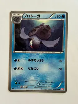 Tirtouga 1st Edition Uncommon Red Collection BW2 016/066 Japanese Card - Image 1