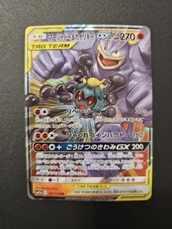 Marshadow & Machamp GX 067/173 Double Rare Tag All Stars Pokemon Japanese NM - Image 1