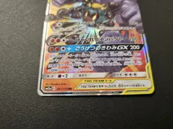 Marshadow & Machamp GX 067/173 Double Rare Tag All Stars Pokemon Japanese NM - Image 2