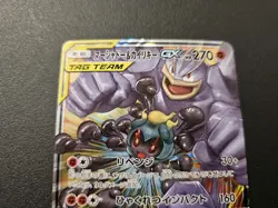 Marshadow & Machamp GX 067/173 Double Rare Tag All Stars Pokemon Japanese NM - Image 3