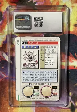 1996 Pokemon Bandai Carddass Green Card Part 2 #121 Starmie CGC 7.5 NM+ - Image 2