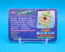 Pokemon Card Japanese - Ludicolo VS Nosepass No. 021 - Top Advanced Generation - Image 3