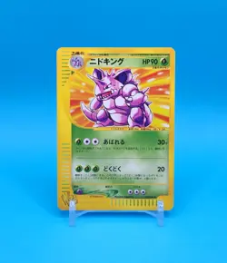Pokemon Card Japanese - Nidoking 033/048 - Web Series - Image 1