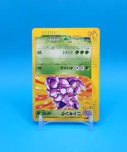Pokemon Card Japanese - Nidoking 033/048 - Web Series - Image 2