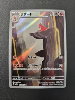 Pokemon Charmeleon Art Rare Holo Card Sv2a 151 169/165 Japanese 100 HP 151 - Image 1