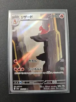 Pokemon Charmeleon Art Rare Holo Card Sv2a 151 169/165 Japanese 100 HP 151 - Image 3
