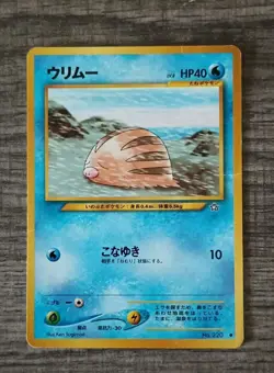 Japanese Pokemon Neo Genesis Swinub Common Card LP-MP - Image 1