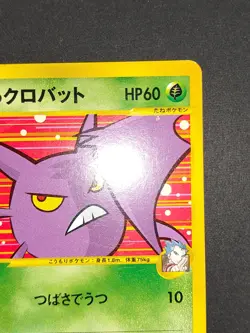 Koga's Crobat 079/141 VS Series 2001 1st Edition Japanese Pokemon Card eb264 - Image 4