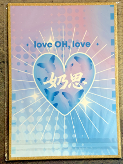 Fu Xuan Honkai Star Rail - Waifu Goddess Trading Card - A5 Board Size CCG - 2025 - Image 2