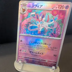 Sylveon (Master Ball) 068/187 Sv8a Terastal Fest Ex Holo (Japanese) Pokemon Card - Image 1