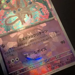 Sylveon (Master Ball) 068/187 Sv8a Terastal Fest Ex Holo (Japanese) Pokemon Card - Image 4