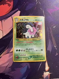 Meganium 154 Holo Japanese Neo Genesis Pokemon Card - Image 1