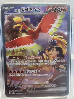 Pokemon Ethans Ho-Oh EX Card 086/063 SAR Destined Rivals Ace 10 Korean - Image 3
