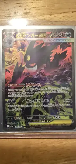 Pokemon Card Mega Gengar ex SAR 240/193 M2a MegaDream ex JAPAN / mega gengar - Image 3