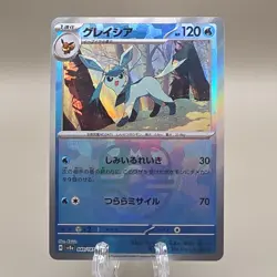 Pokemon TCG Glaceon Master Ball 040/187 Sv8a Terastal Fest Ex Holo 120HP Japane… - Image 1