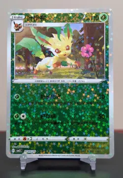 Pokemon Leafeon #0705/15 Chinese CBB2 Gem Pack 2 Stars Holo - Image 1