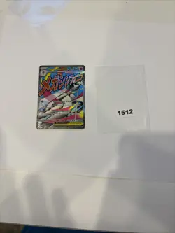 Pokemon Mega Gardevoir Ex 032 Promo Ascended Heroes Poster Collection Promo NM - Image 1