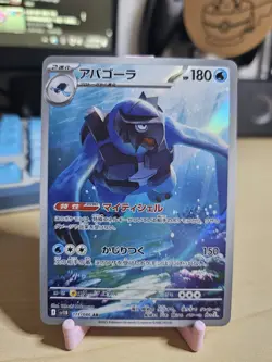 (Japanese) Carracosta 111/086 AR - sv11B Black Bolt - Pokemon TCG (NM) - Image 1