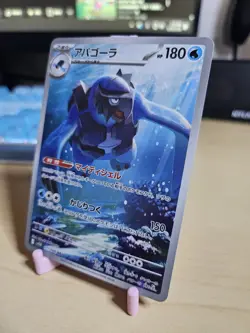 (Japanese) Carracosta 111/086 AR - sv11B Black Bolt - Pokemon TCG (NM) - Image 2