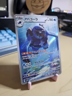 (Japanese) Carracosta 111/086 AR - sv11B Black Bolt - Pokemon TCG (NM) - Image 3