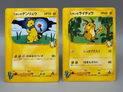 Jasmine's Ampharos 031/141 , Raichu 027/141 VS Japanese Pokemon Card - Image 1