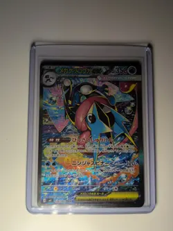 Mega Greninja ex SAR 114/083 M4 Ninja Spinner - Pokemon Card Japanese MEGA - Image 3