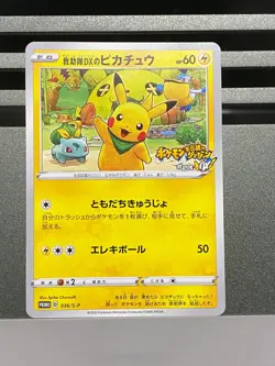 Rescue Team DX's Pikachu 036/S-P Mystery Dungeon Promo Japanese Pokemon Card - Image 1