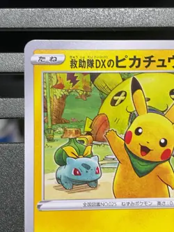 Rescue Team DX's Pikachu 036/S-P Mystery Dungeon Promo Japanese Pokemon Card - Image 2