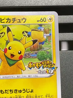 Rescue Team DX's Pikachu 036/S-P Mystery Dungeon Promo Japanese Pokemon Card - Image 3