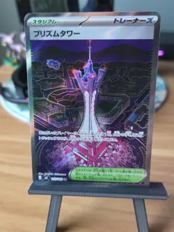 Prism Tower SR 113/083 Ninja Spinner m4 2026 Pokemon Card Japanese - Image 1