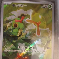 Pokemon Caterpie 172/165 Art Rare Holo SV2a Card 151 Japanese PSA 8 - Image 4