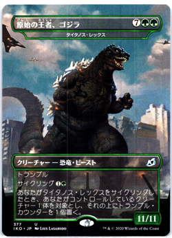 Godzilla, Primeval Champion - Godzilla MTG Japanese (NM) Non Foil - Image 1
