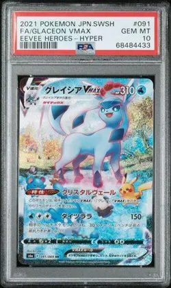 2021 Pokemon Japanese Eevee Heroes Glaceon Vmax Hyper #091 PSA 10 - Image 1