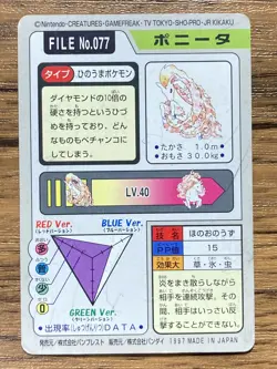 Pokemon Carddass Card Ponyta File No.77 Bandai Pocket Monsters 1997 - Image 2