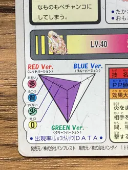 Pokemon Carddass Card Ponyta File No.77 Bandai Pocket Monsters 1997 - Image 3