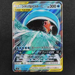 Pokemon Card Magikarp & Wailord 019/095 RR Nintendo 2018 HP300 Japanese F7460 - Image 2