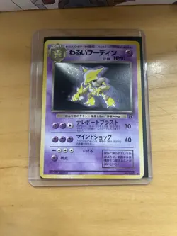 Alakazam 065 Rocket Japanese Pokemon TCG Card MP - Image 1