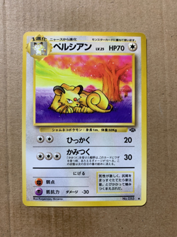 Japanese Persian No. 053 Jungle Set - Uncommon Pokemon Card - NM/Mint - Image 1