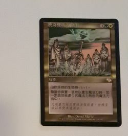 Mirari's Wake NM Chinese Judgment MTG Magic the Gathering - Image 1