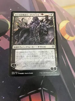 MTG - DAVRIEL ROGUE SHADOWMAGE - JP - ALTERNATE ART - WAR - NM - UNCOMMON - Image 1