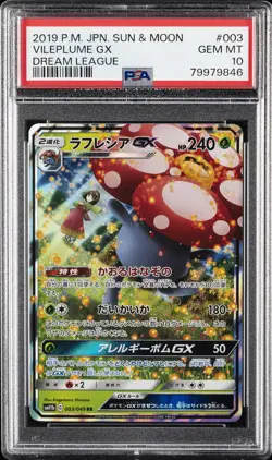 2019 POKEMON JPN SUN & MOON DREAM LEAGUE #003 VILEPLUME GX PSA 10 - Image 1